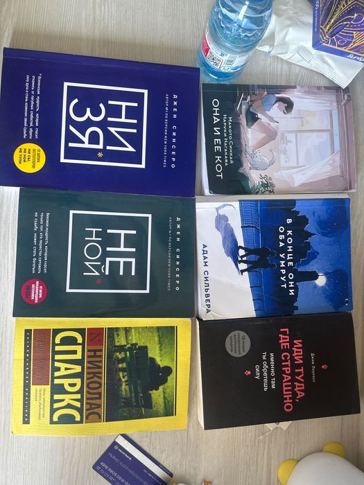 Книги ни зя, не Ной, спеши любить