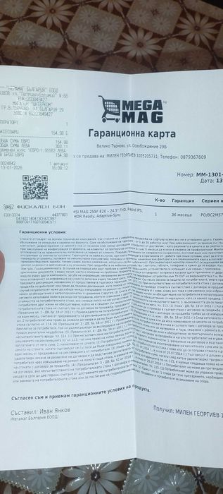 Продавам нов монитор MSI 255F E30-Гаранция-200 hz