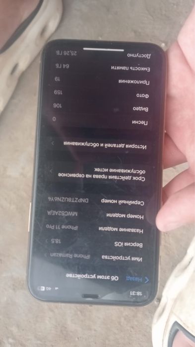 IPhone 11 pro сроч