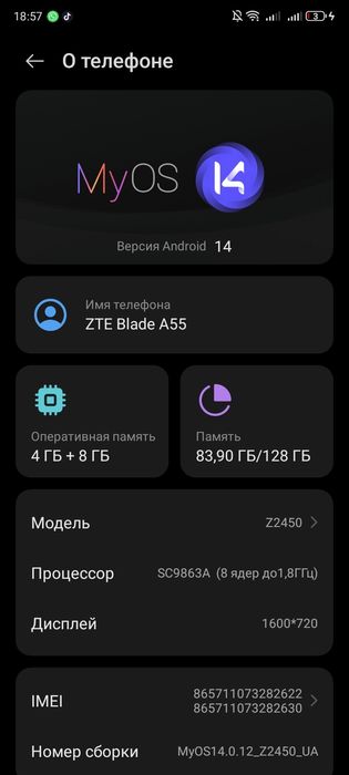 Продам или обменяю телефон