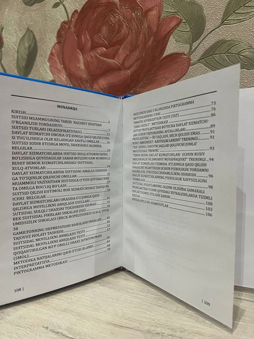 Книга по психологии