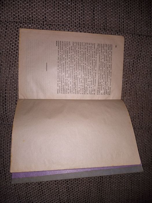 Стара книга "Жената правно, економическо и социално положение" 1929 г.