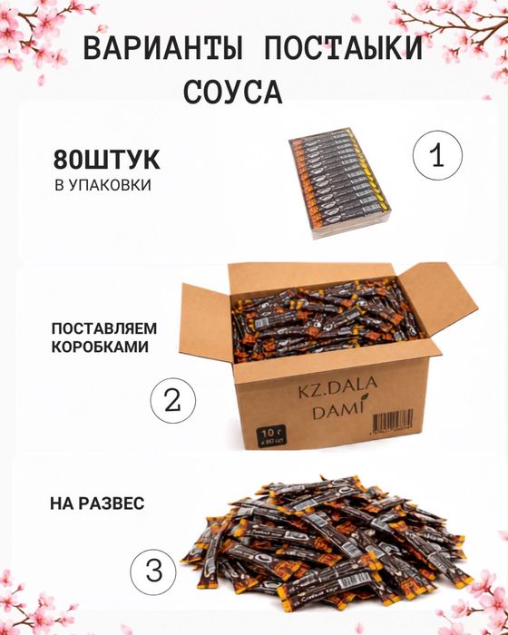 Соевый соус в стиках