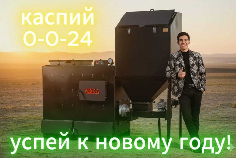 Автоматический котёл VEKA с бункером (поршневая и шнековая подача)