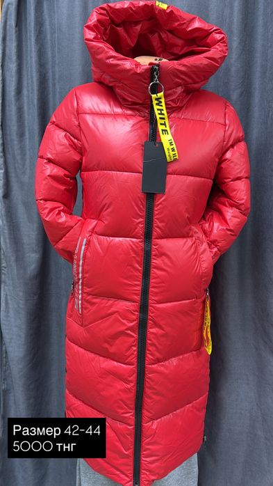 Расподажа курток