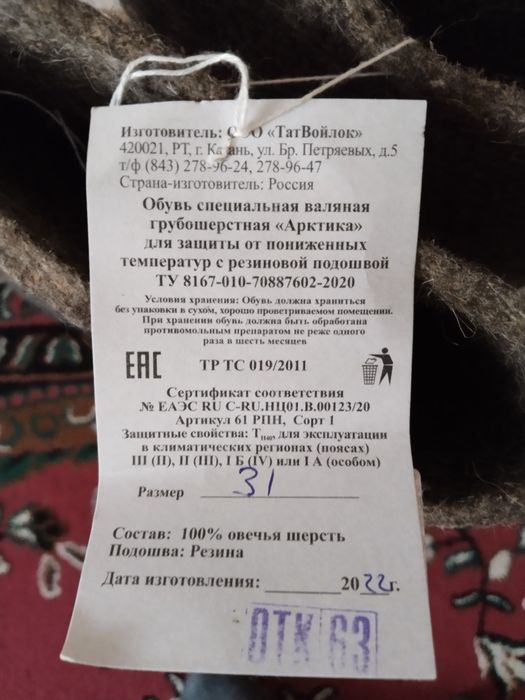 Продам валенки новые