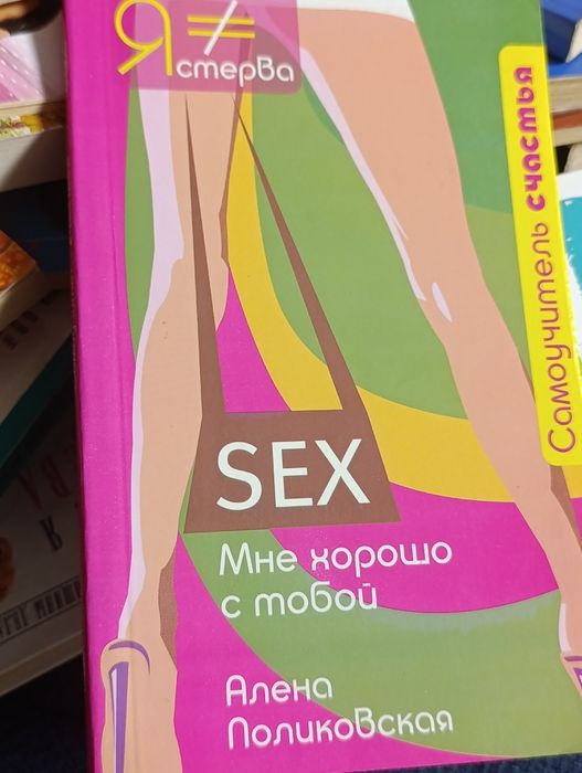 Книга по психологии