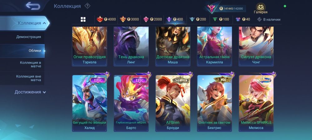 Акаунт мобайл легендс