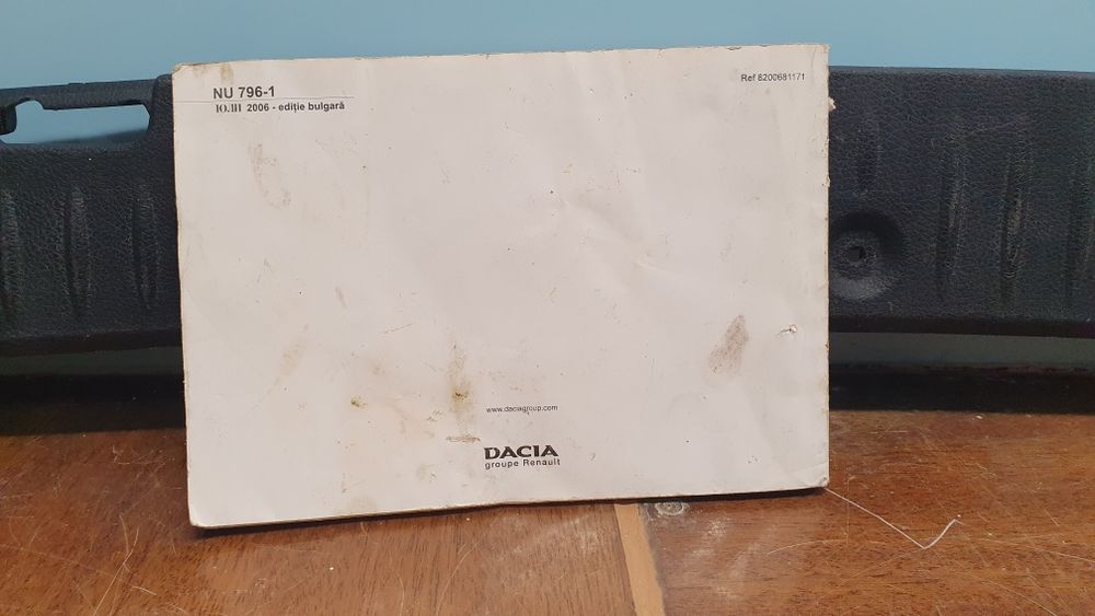 Техническа литература Дачия Логан