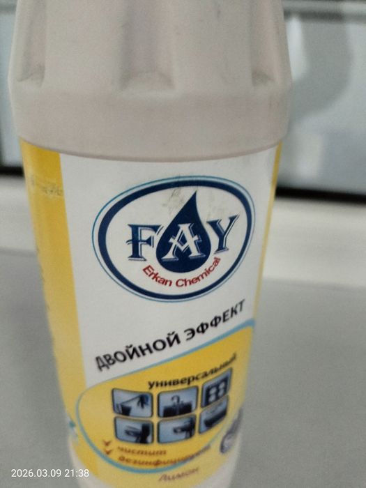 Продам порошок FAY