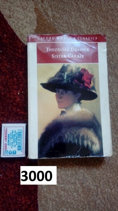 Книга Теодора Драйзера