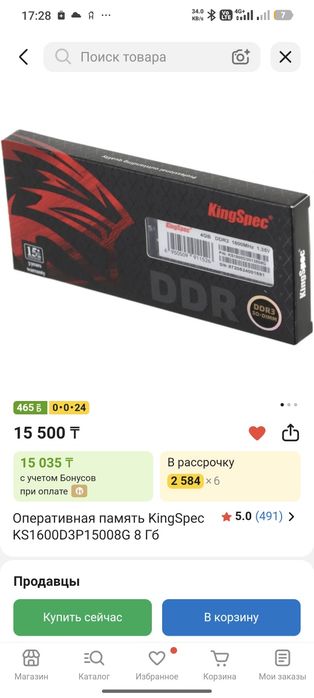 Продаю 2×8gb ddr3 озу.