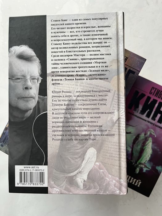 Набор книг Стивена Кинга