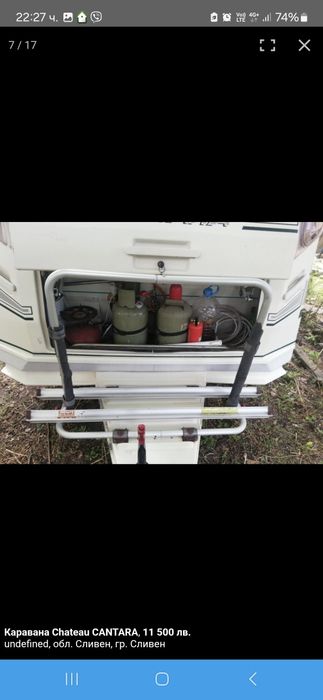 Каравана Шато Кантара