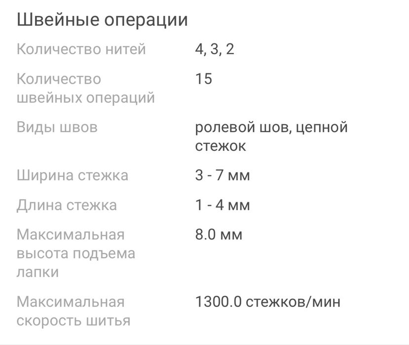 Оверлок Bernina Bernette Funlock B44