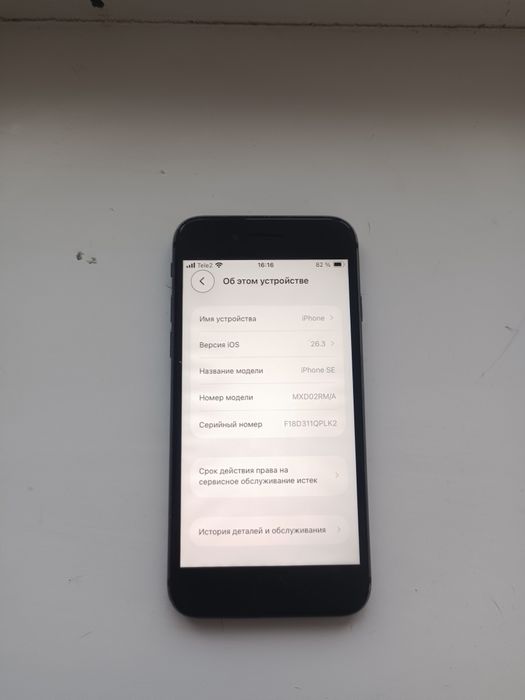 Продам Айфон Se 2020. Память 128GB