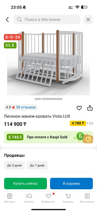 Продам кровать детский