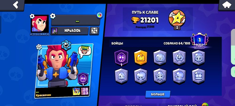 Продаю аккаунт бравл старс