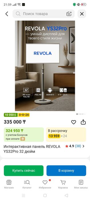 Телевизор большой планшет