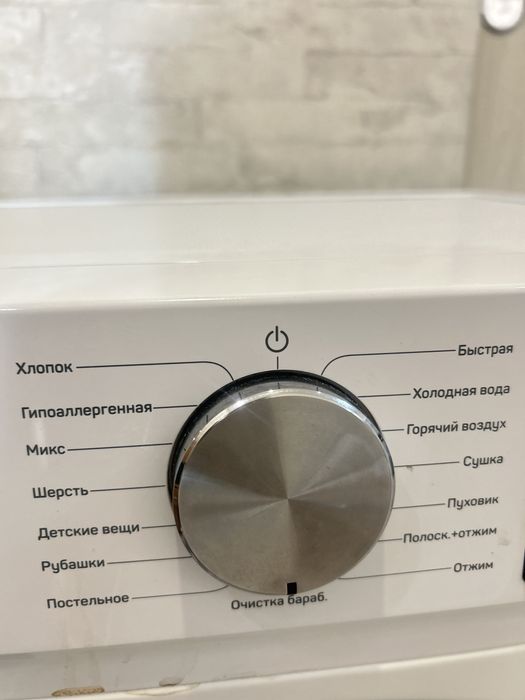 Стиральная машина