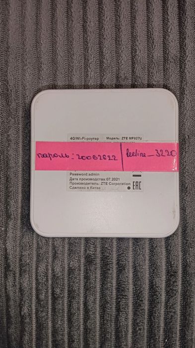 Beeline  роутер.