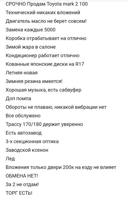 Срочно в продаже Toyota mark 2 100