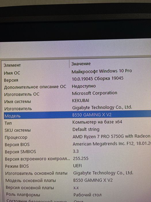 Игровой компьютер