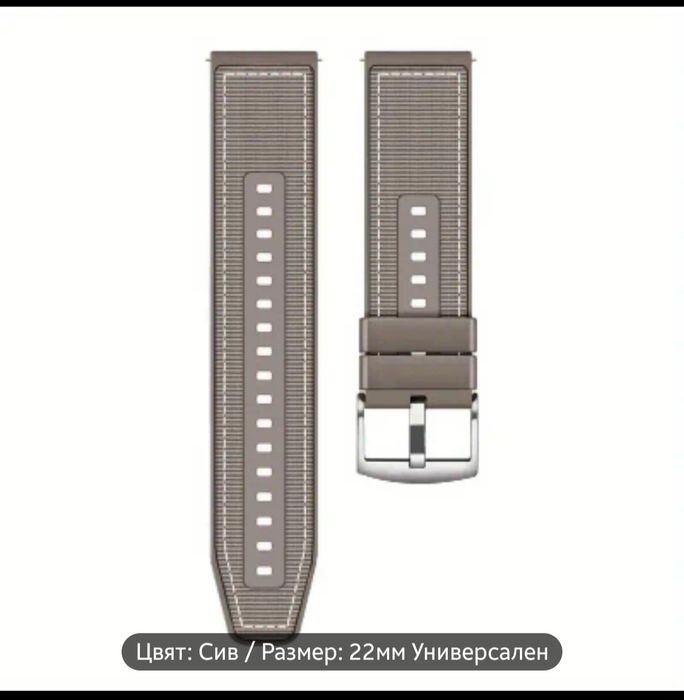 Универсални каишки 22мм за Smart Watch