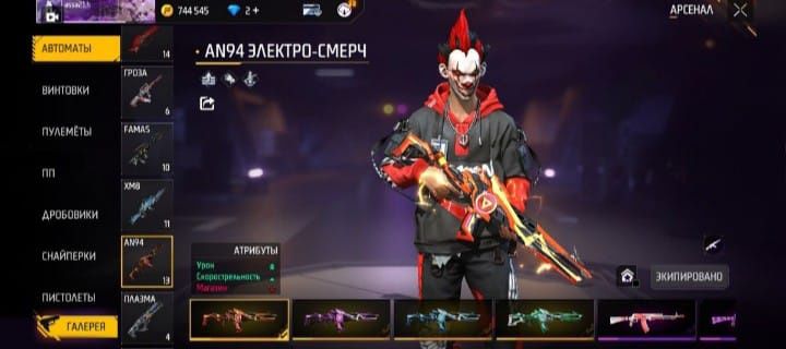 Фри фаер акаунт 4500 тенге