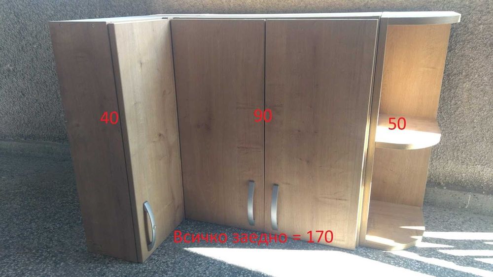 Шкаф за абсорбатор / аспиратор