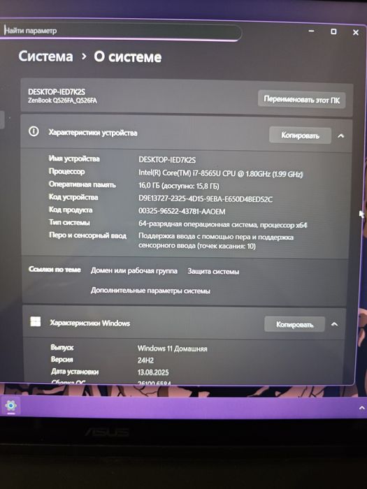 Ноутбук Asus ZenBook Q526FA 15,6" 360 Сенсорный