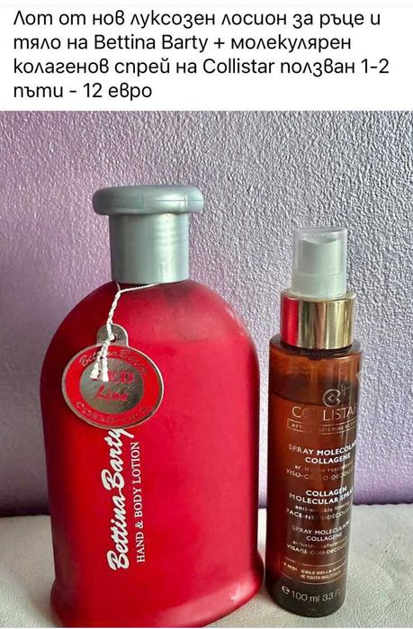 много и качествени козметики