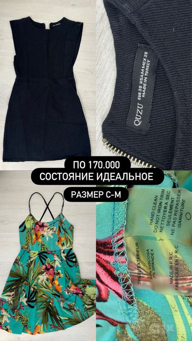 Женские вещи костюм платье