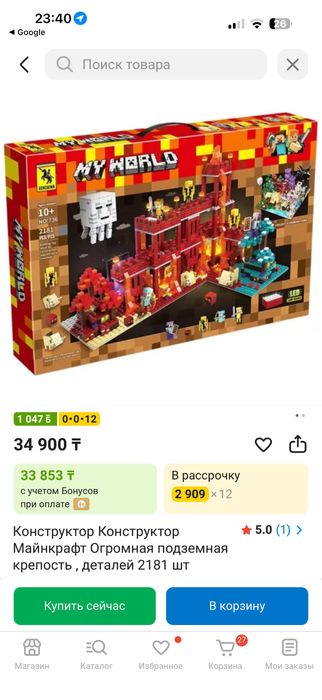 Продам конструктор