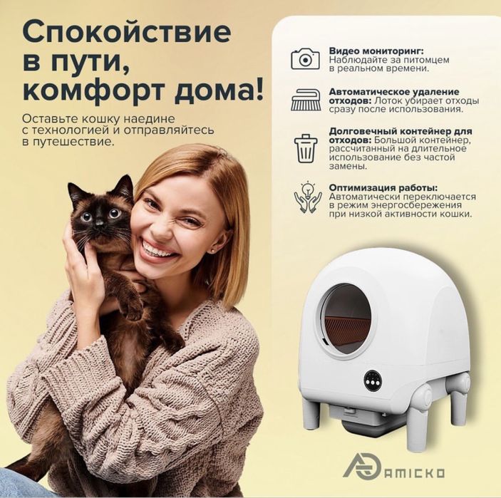 Автоматичский лоток