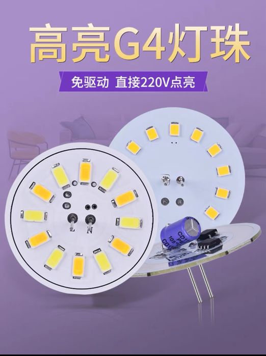 Продаётся новый LED лампы для люстры.