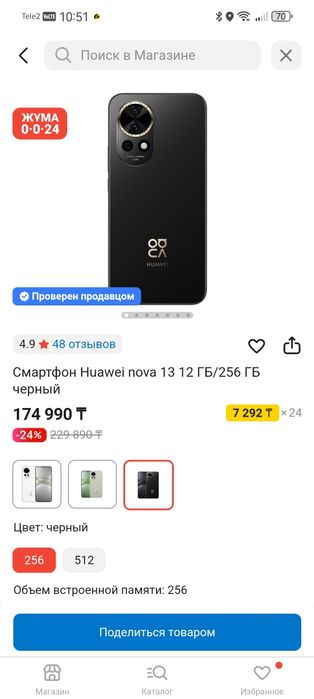 Huawei nova 13 новый