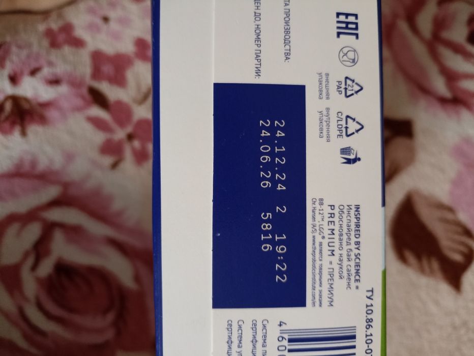 Продам смесь нутрилак прокомфорт