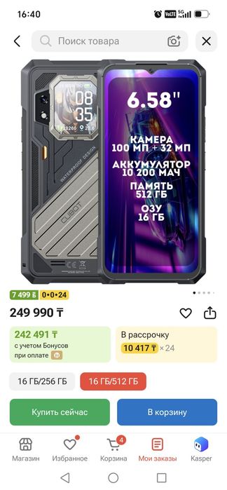 Телефон King Kong X