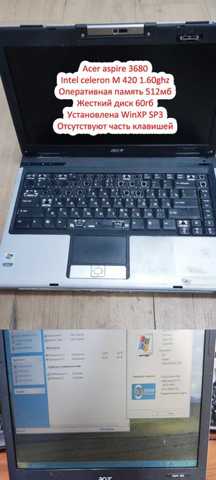 Ноутбуки рабочий/на запчасти