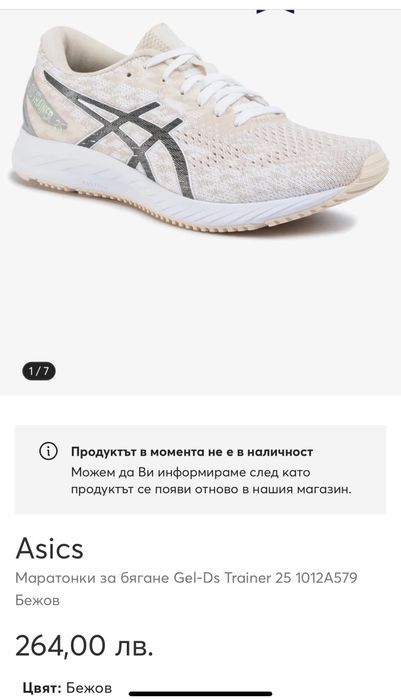 Маратонки ASICS GEL DS TRAINER 25 .Номер 43.5