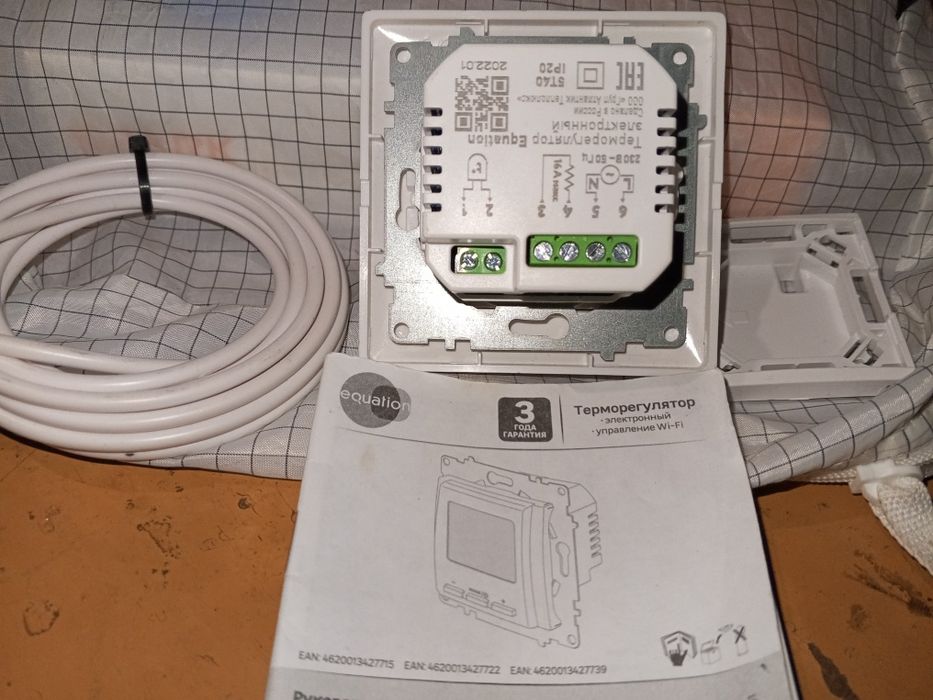 Терморегулятор электрический управления Wi-Fi
