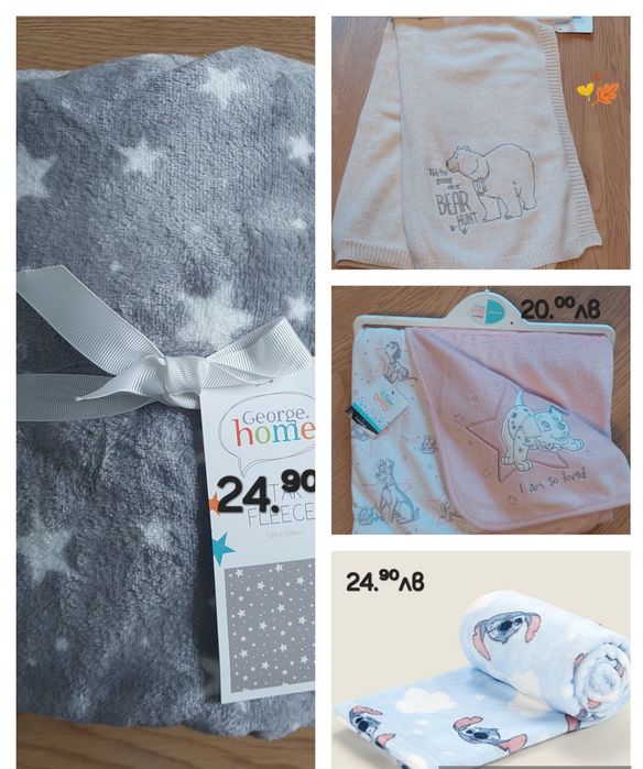 Бебешко детско одеало