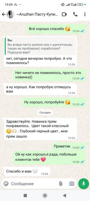 Сахарная паста шунгитовая