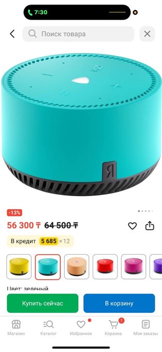 Колонка Яндекс Алиса