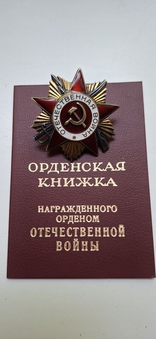 Продам орден СССР