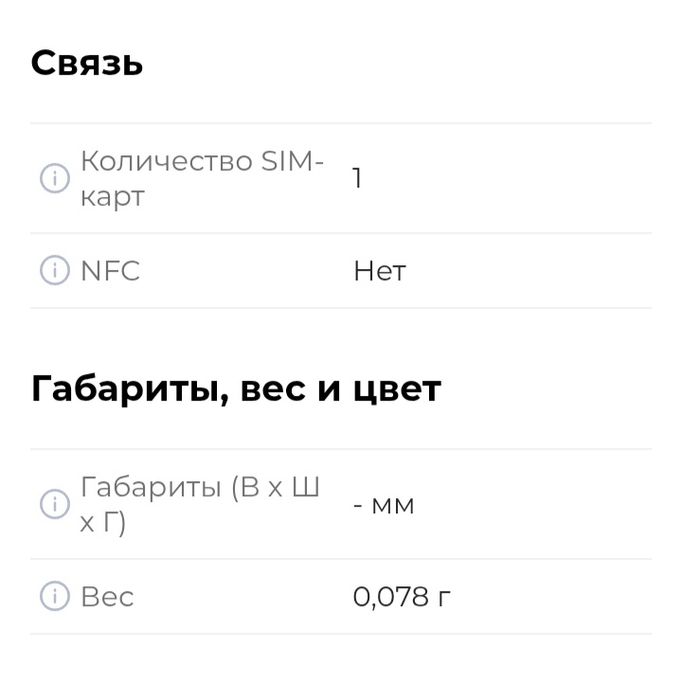 Продам сотовый телефон