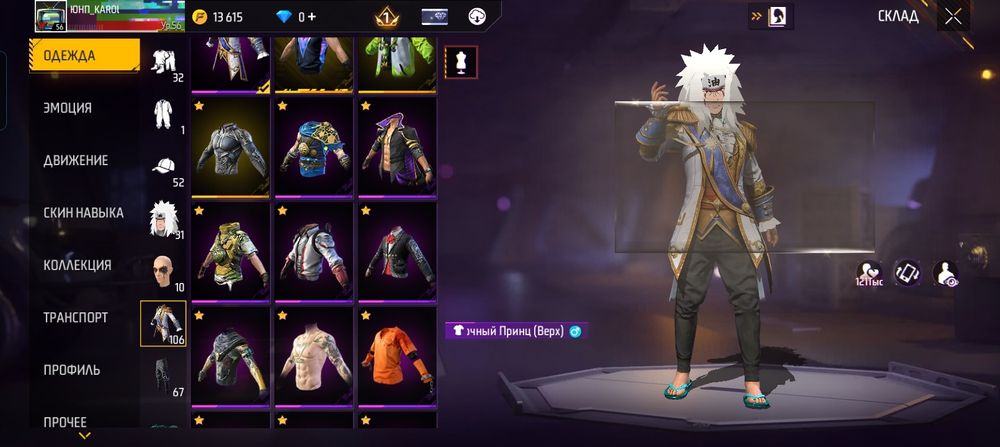 фф акк сатыладыыы