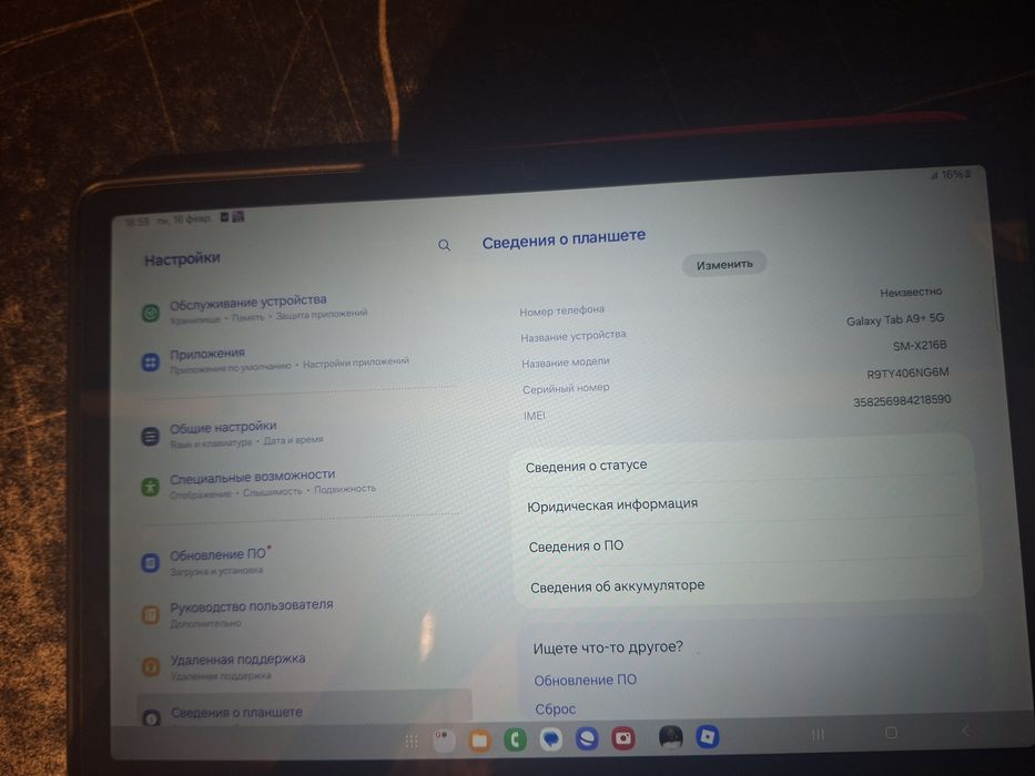 Планшет сатылады