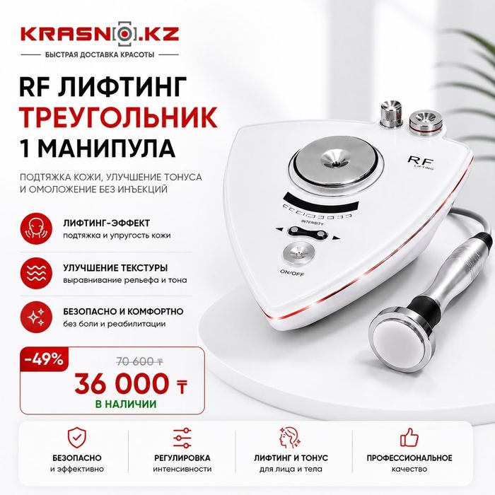 Косметологическое оборудование новое